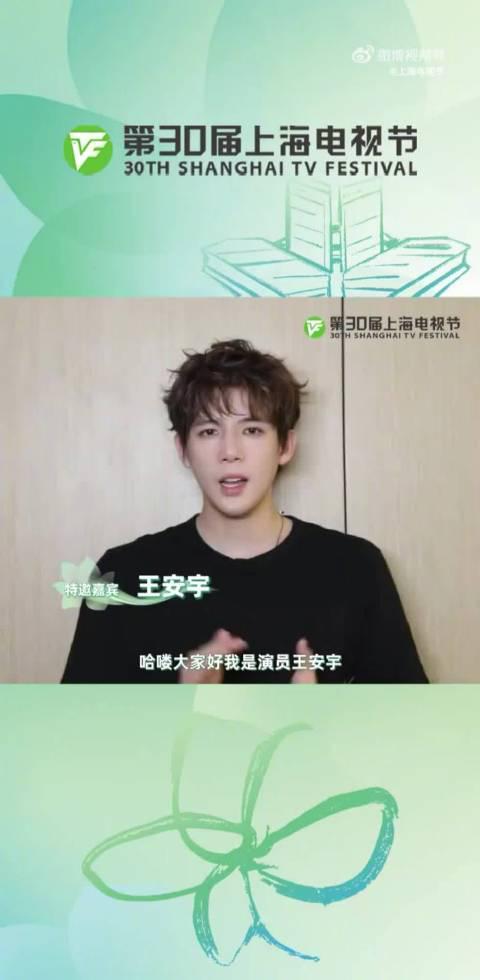 海外华人如何突破限制观看第30届上海电视节白玉兰奖？
