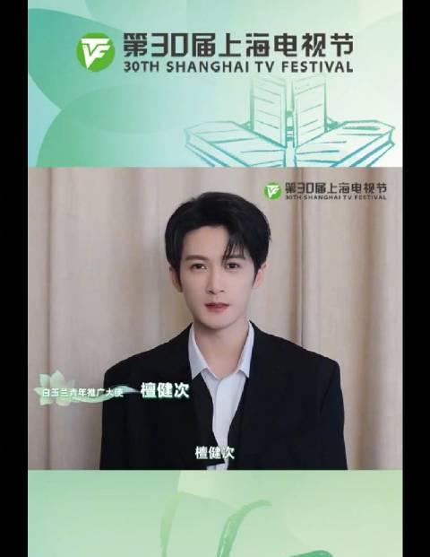 海外华人必看！一招解除微博影视综艺地区限制，轻松追更檀健次白玉兰盛典