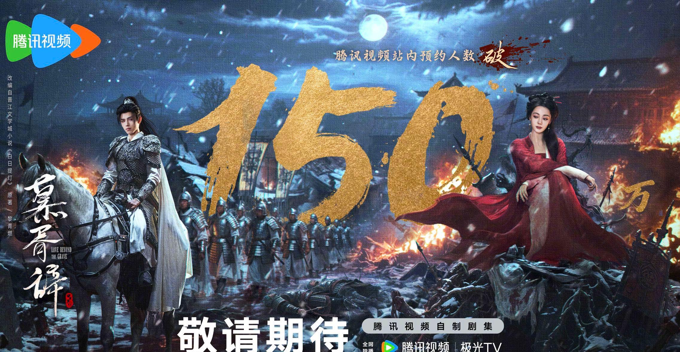 海外华人看《慕胥辞》遇地区限制？这招教你轻松解锁双端预约破150万爆款剧