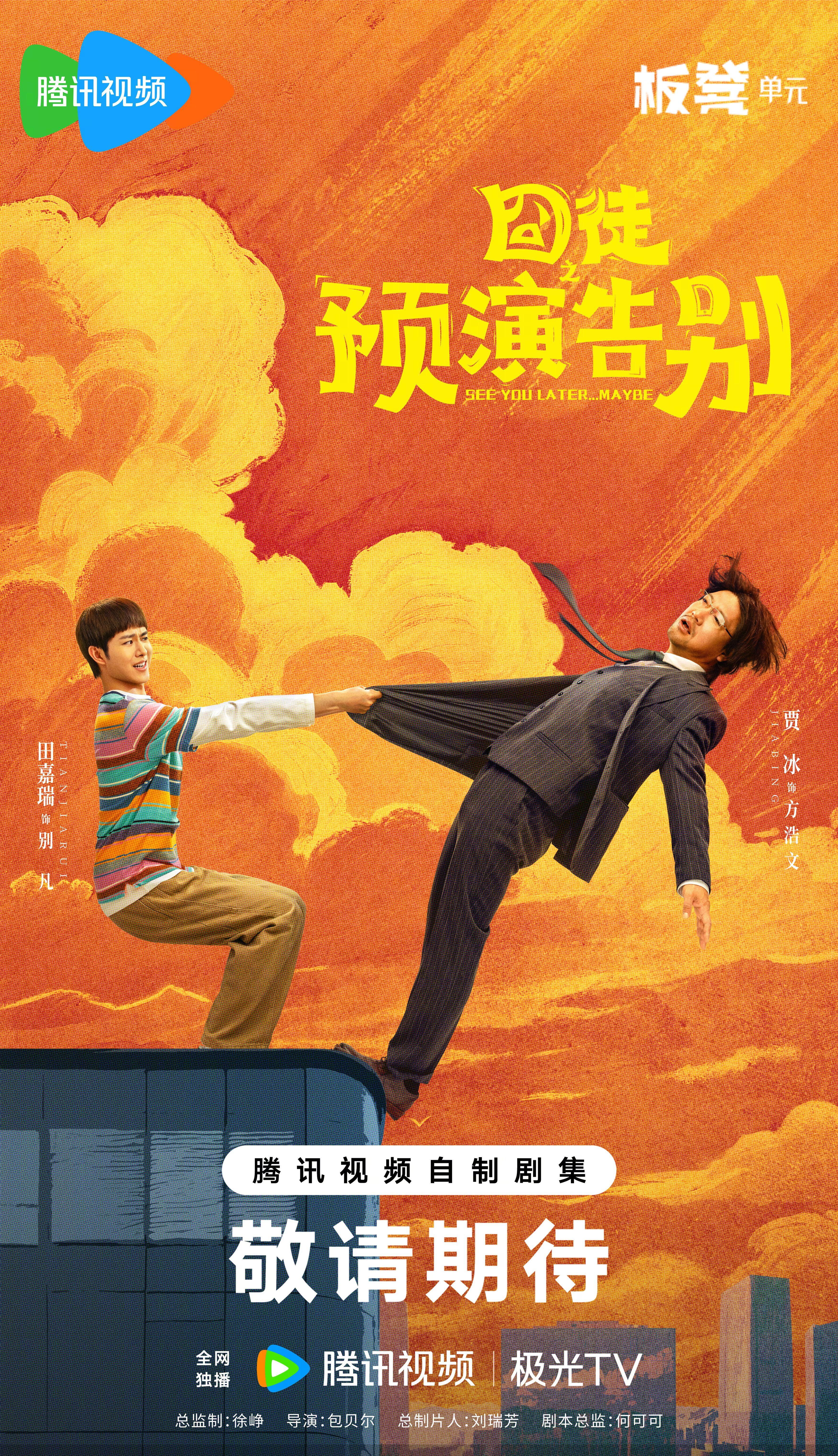 海外华人看不了《囧徒之预演告别》？3招教你解除腾讯视频地区限制