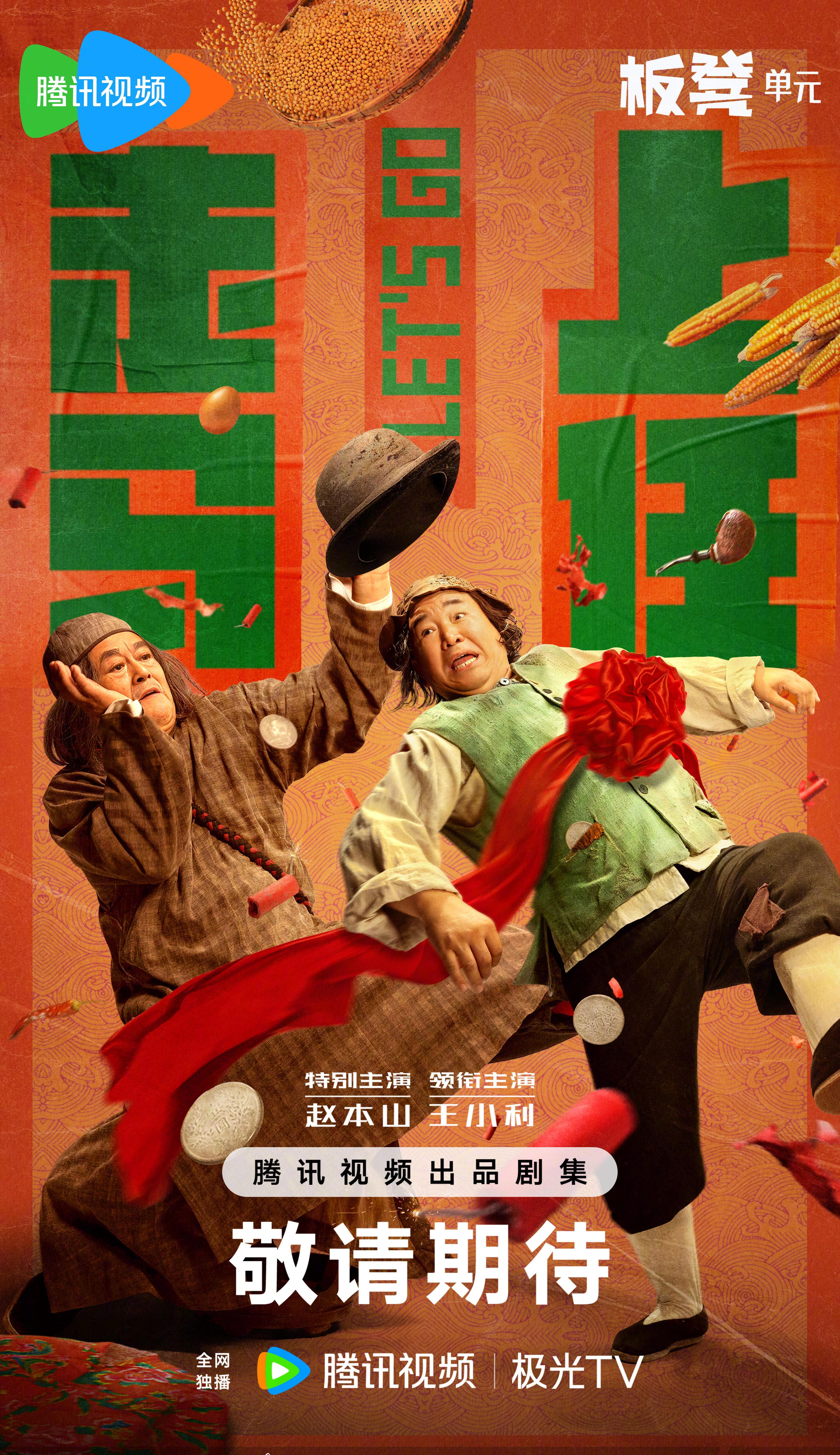 海外华人看不了《走马上任》？3招教你解除腾讯视频地区限制！