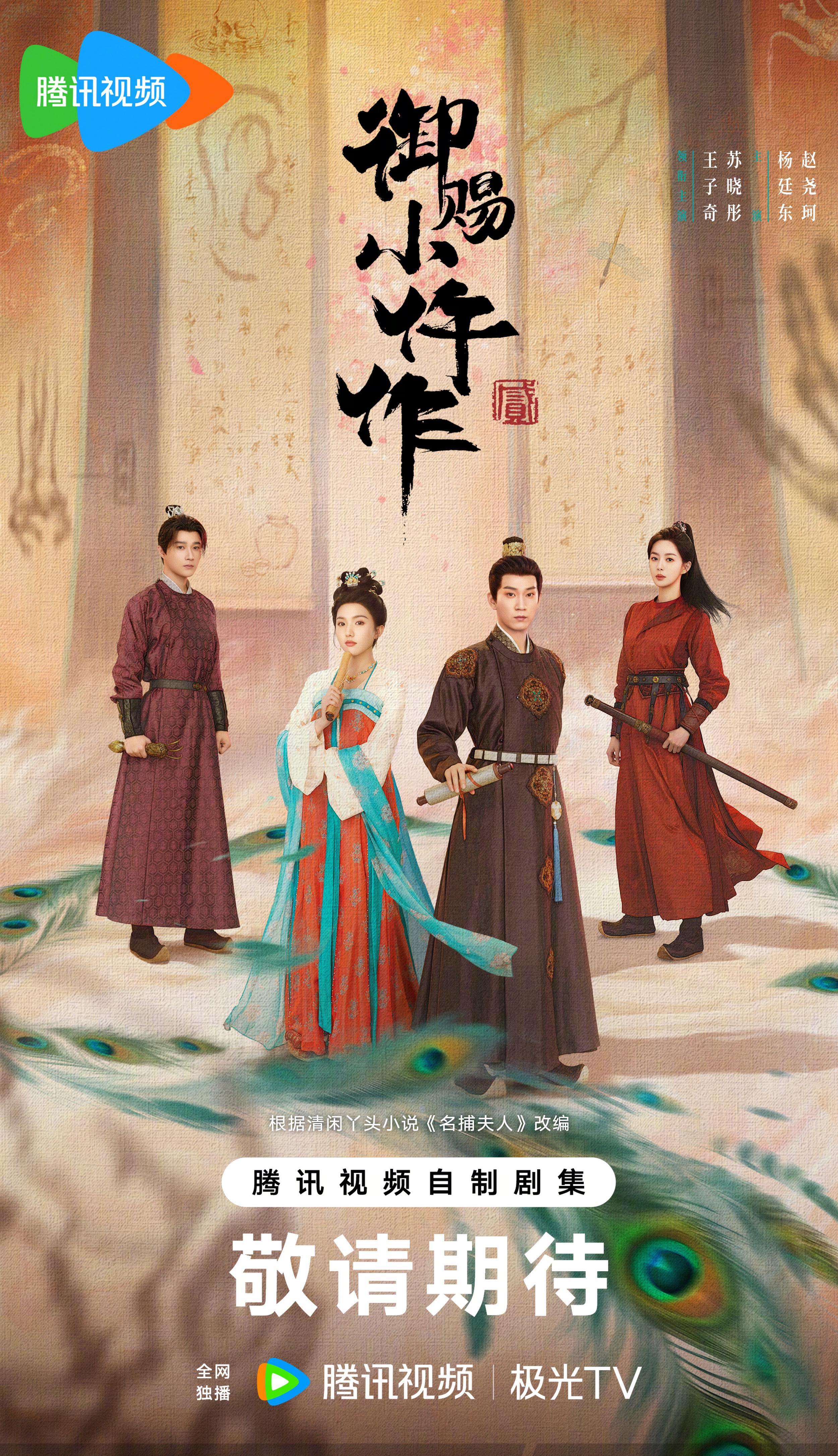 海外华人看《御赐小仵作2》总卡顿？3招教你破解地区限制，和国内同步追剧！