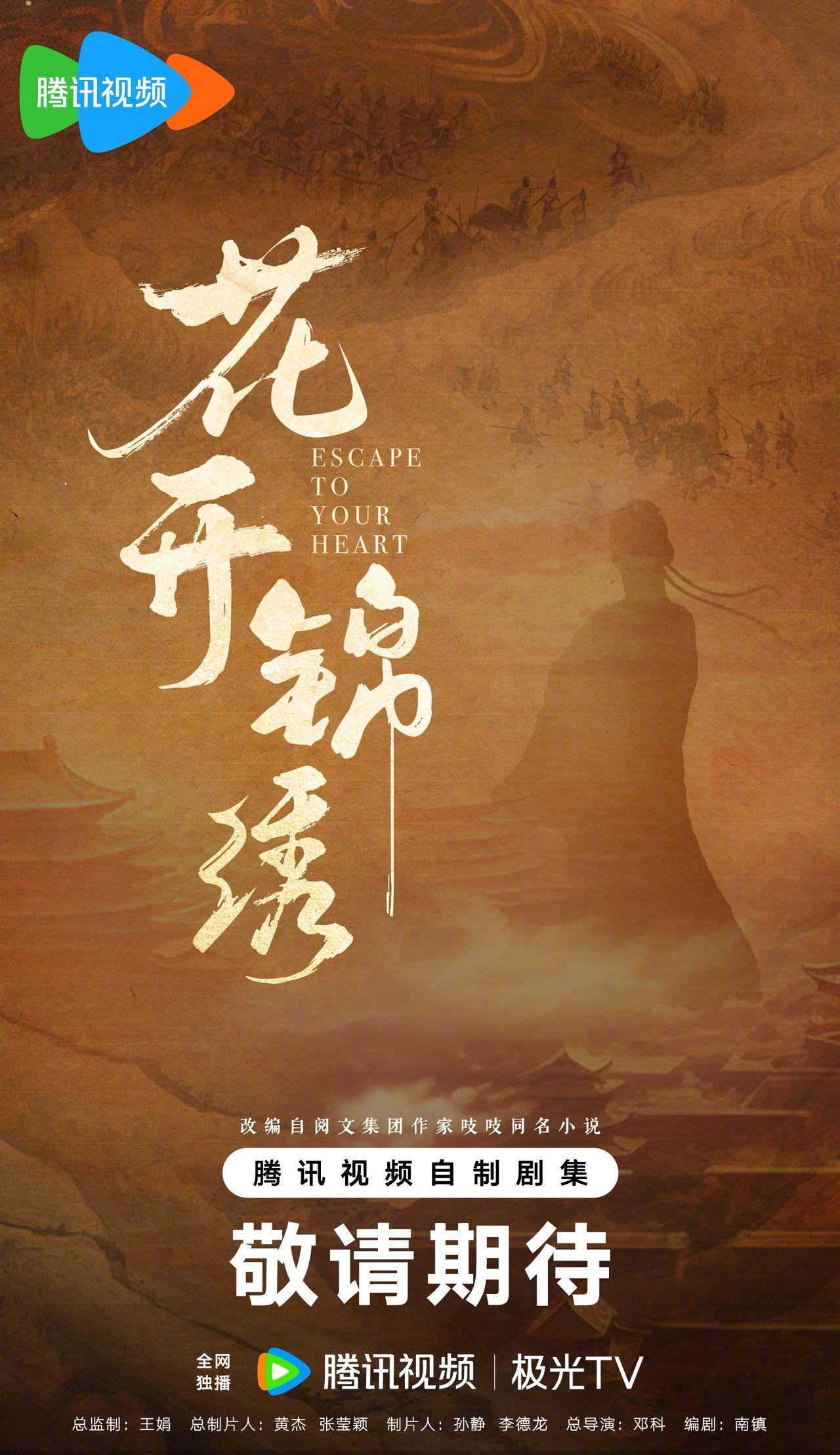海外华人追剧党必看！一招解决《花开锦绣》等国产剧地区限制卡顿问题