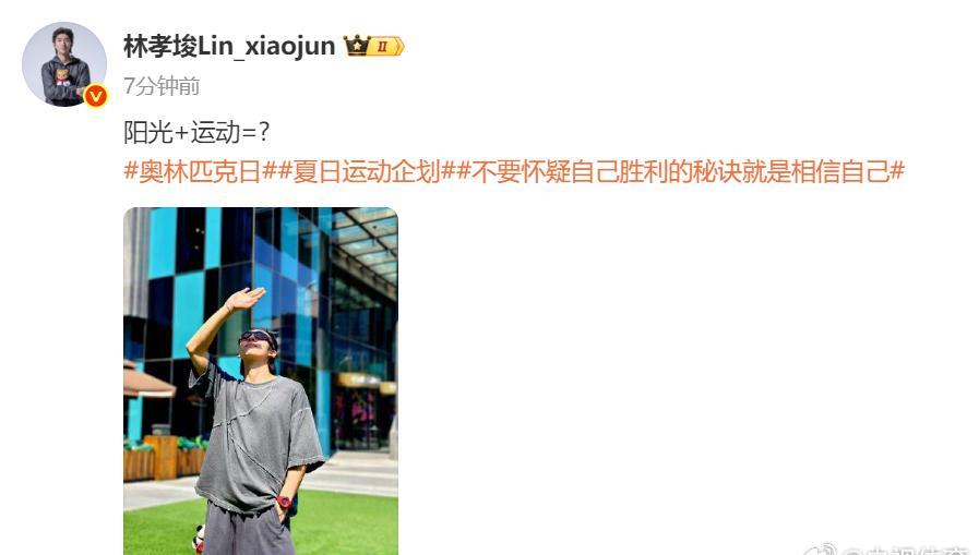 海外华人如何畅玩原神？林孝埈的运动哲学教你突破游戏瓶颈