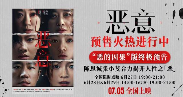 海外华人看不了《恶意》？3招教你破解微博电影地区限制！