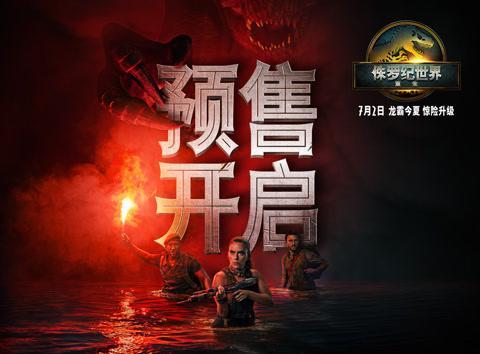 海外华人必看！一招解除微博影视地区限制，《侏罗纪世界：重生》预售攻略来了