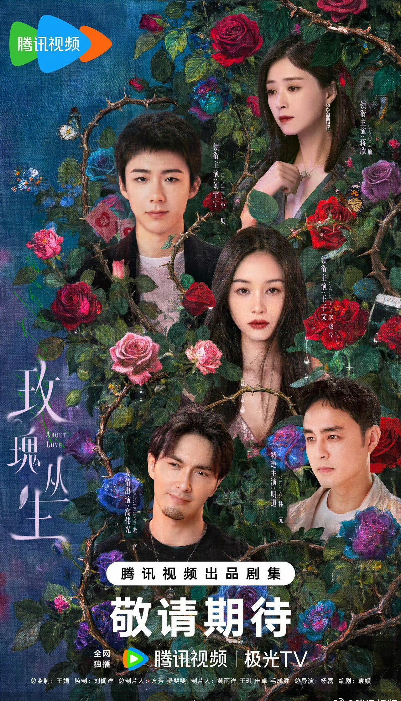 海外华人看不了《玫瑰丛生》急疯了？3招教你破解地区限制，追剧不再卡顿！