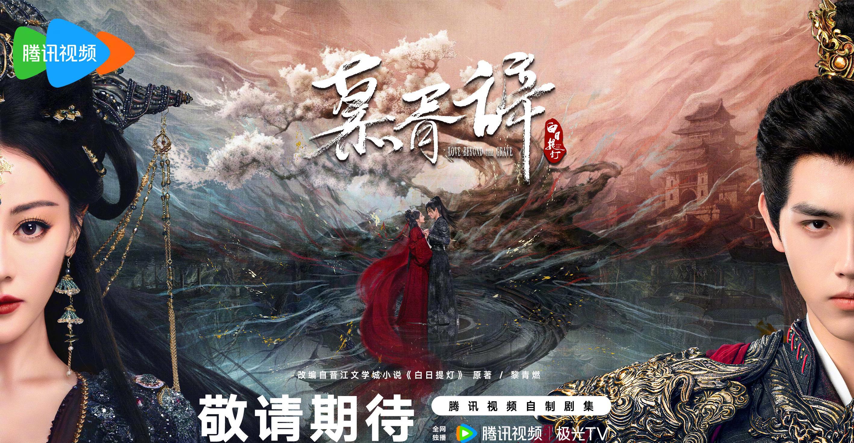 海外华人必看！一招解决微博追剧卡顿问题，2025鹅厂大剧《慕胥辞》预约攻略