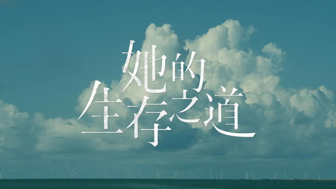 海外华人看不了《她的生存之道》？3招教你破解腾讯视频地区限制