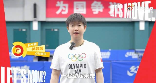 海外华人如何解除限制观看孙颖莎夏日运动视频？一招搞定！