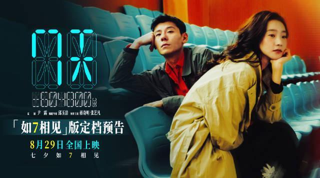 海外华人必看！一招解除微博影视地区限制，七夕新片《7天》预告抢先看