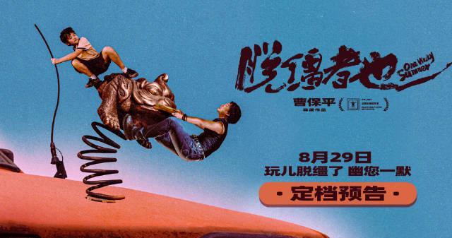 海外华人看不了《脱缰者也》急疯了！3招教你解锁地区限制，天津话喜剧一秒不卡顿