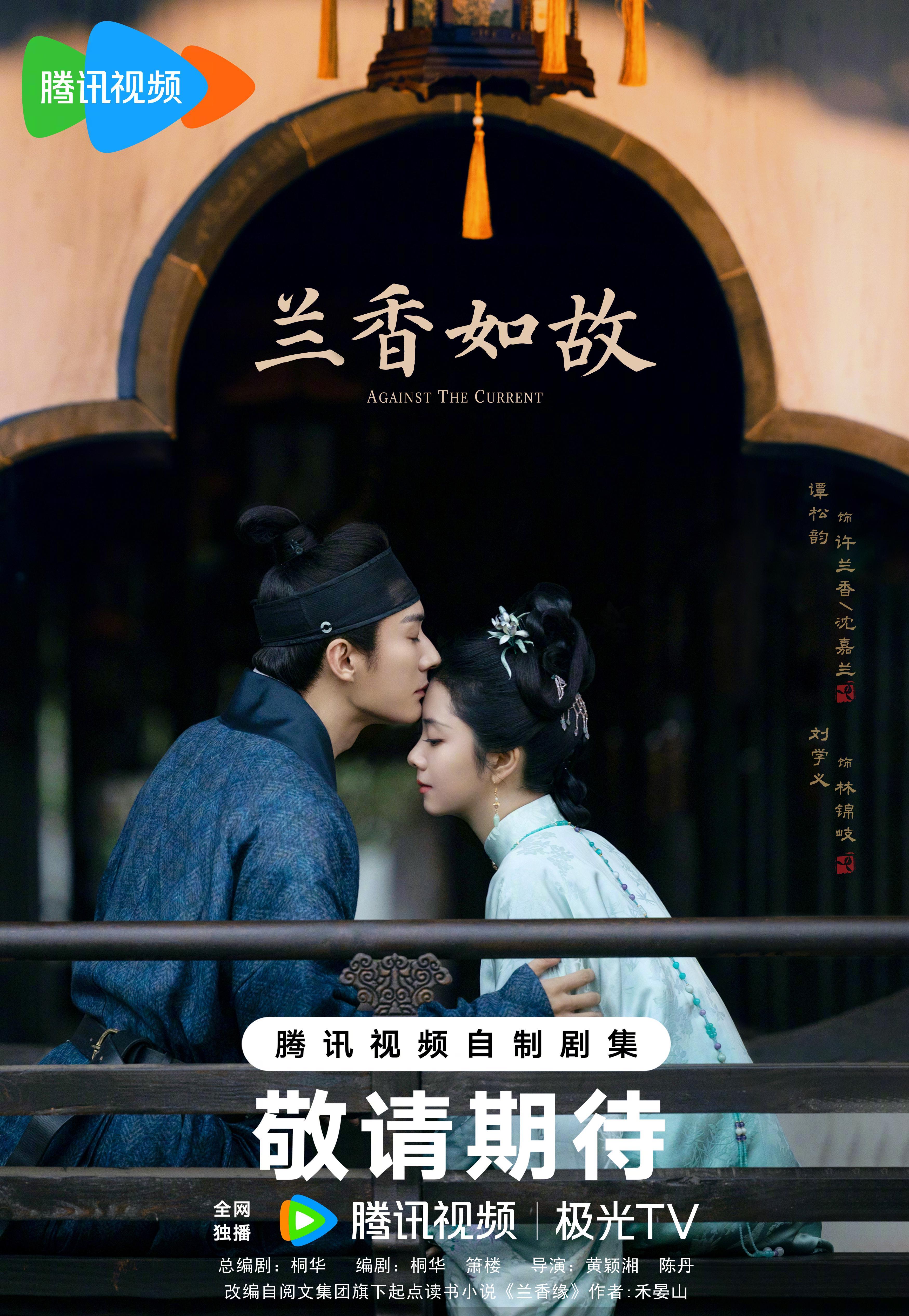 海外华人必看！一招解除微博影视地区限制，2025鹅厂大剧《兰香如故》先睹为快
