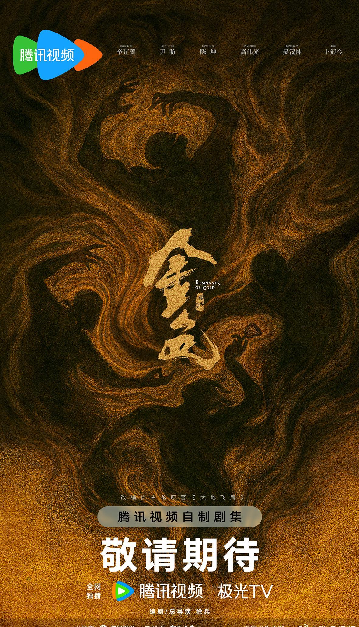 海外华人看不了《金色》急疯了？3招破解腾讯视频地区限制，亲测有效！