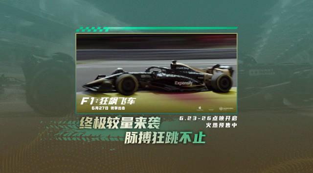 海外华人看不了《F1狂飙飞车》急哭了？3招教你破解地区限制，大银幕飙车爽翻天！