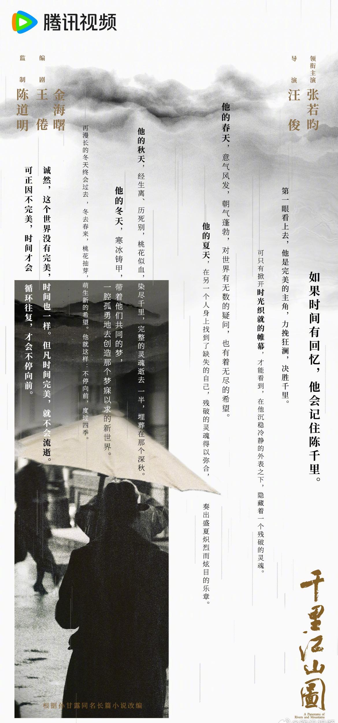 海外华人如何解除限制？《千里江山图》官宣大剧抢先看教程