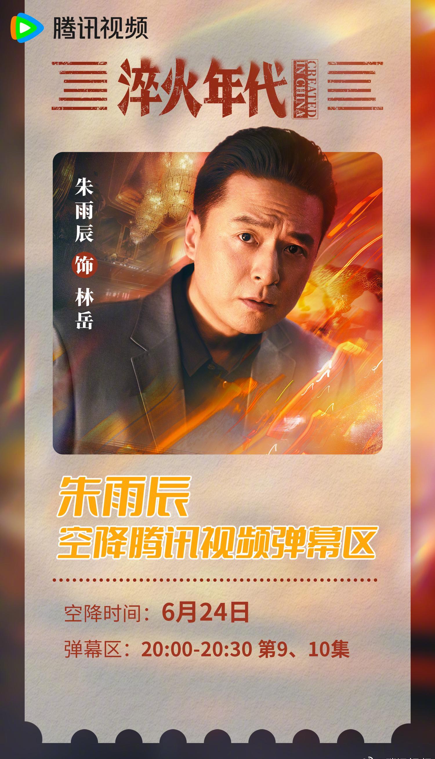 海外华人看不了国内热播剧？3招教你解除腾讯视频地区限制，和明星弹幕互动不是梦！