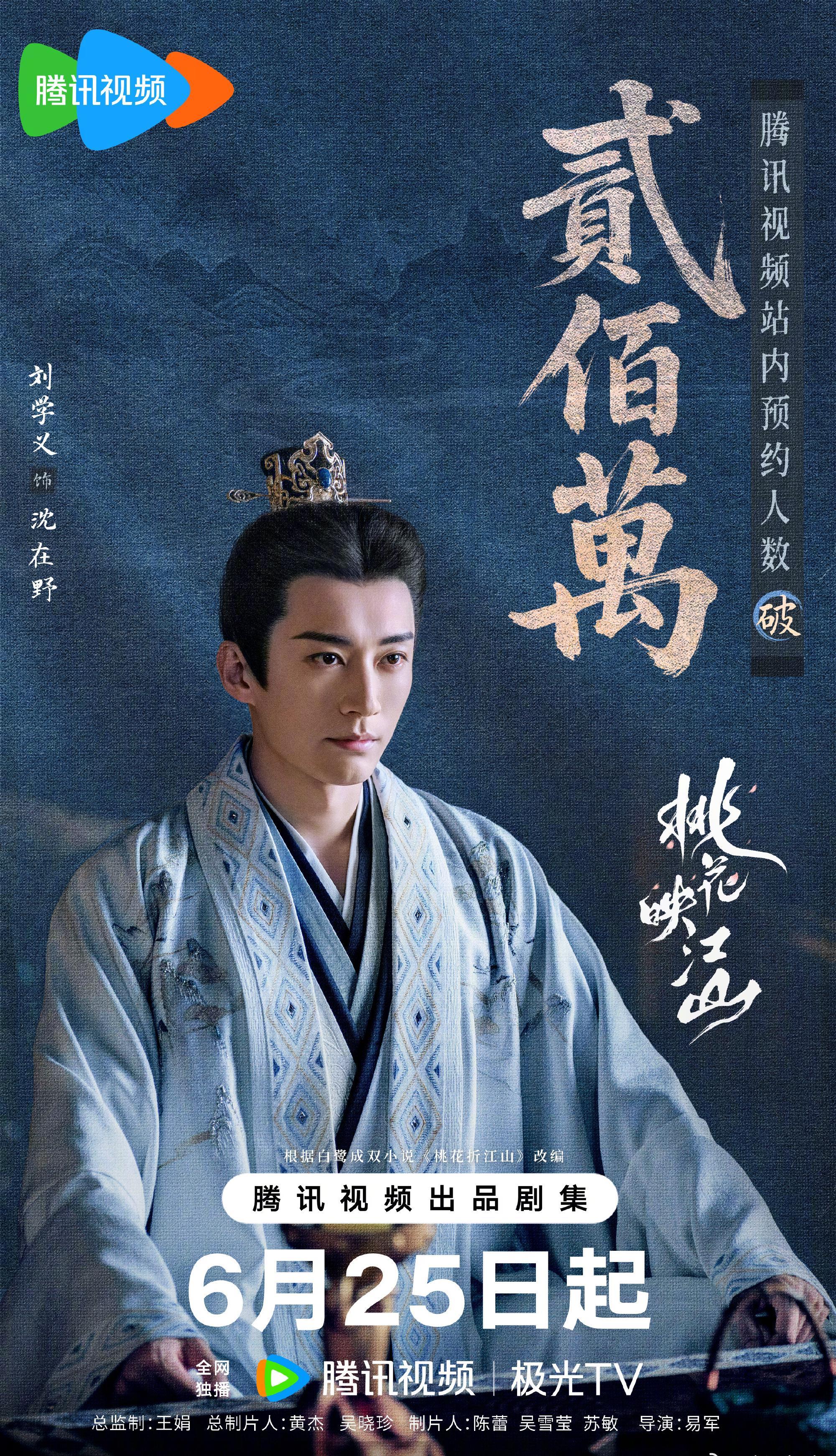 《桃花映江山》海外预约破200万！在国外怎么看腾讯视频仙侠剧？Sixfast一键解锁教程