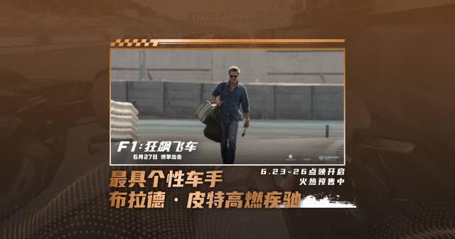 海外华人看不了《F1：狂飙飞车》急疯了？3招教你解除地区限制，高清流畅追剧不是梦！