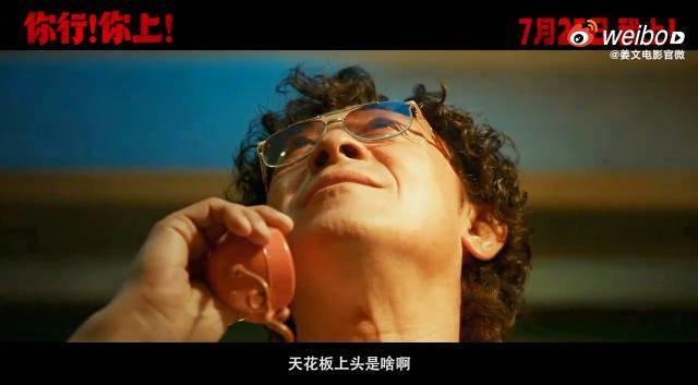 姜文新片《你行你上》定档7.25！海外用户如何用Sixfast解锁观看？