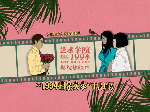 《艺术学院1994》海外热映遇阻？Sixfast一键解锁国内影视平台