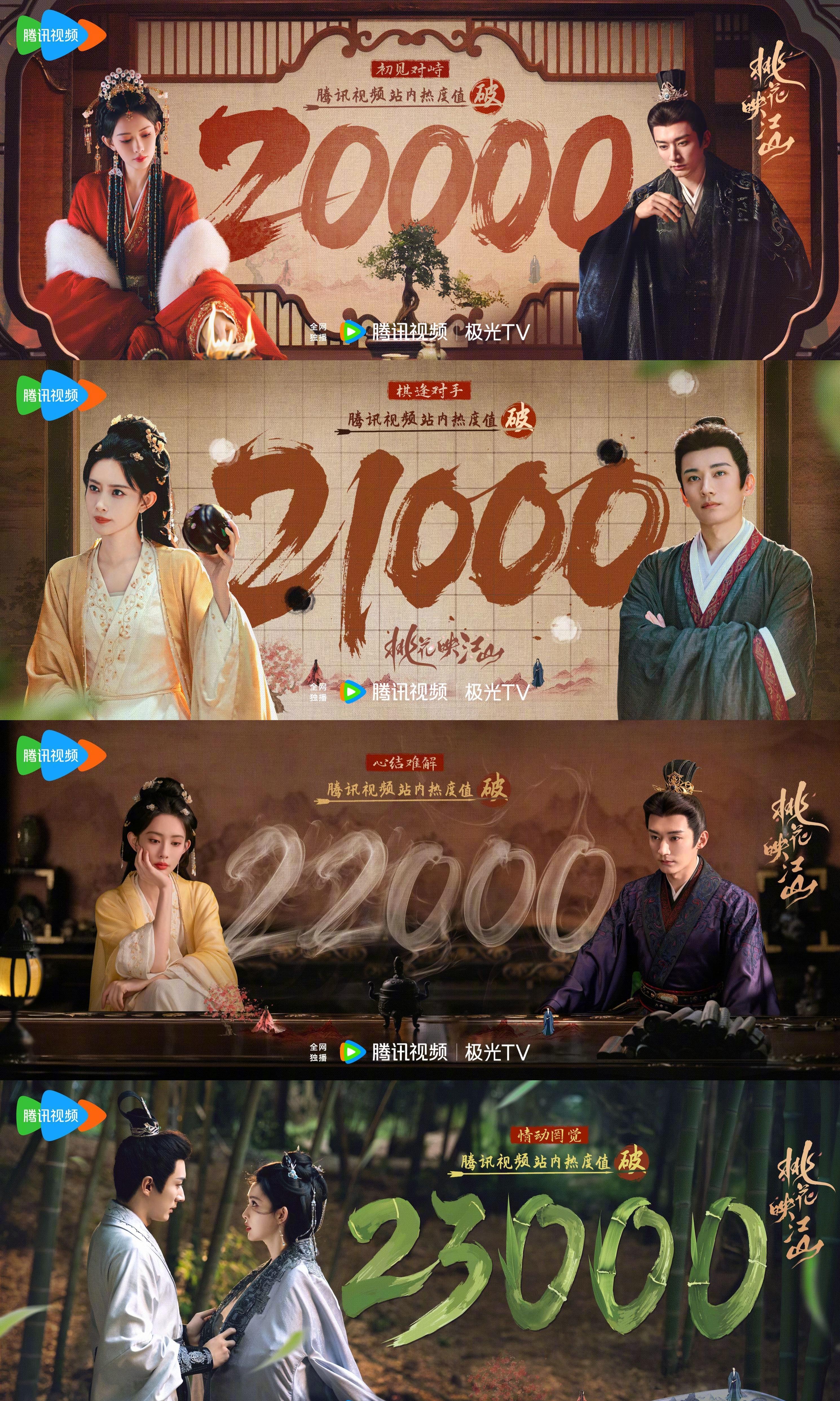 海外华人看《桃花映江山》总卡顿？3招教你解除腾讯视频地区限制