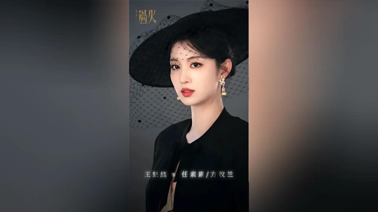 海外华人必看！《这一秒过火》王楚然绝美花絮曝光，手把手教你突破地区限制追剧