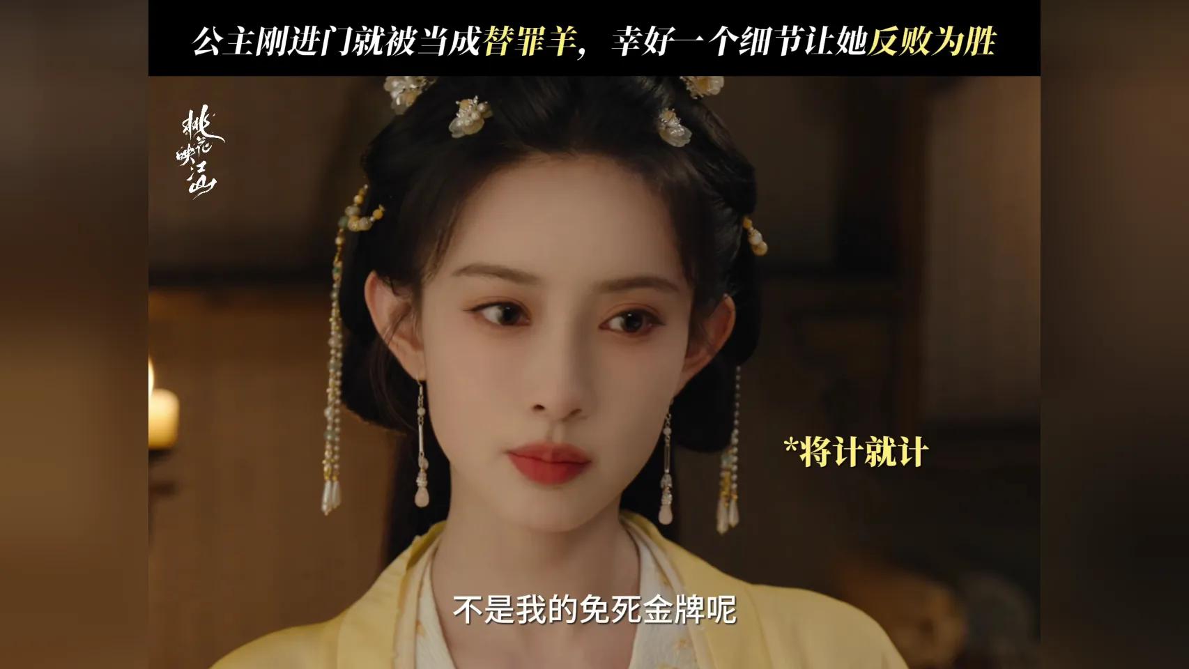 海外华人必看！一招解决《桃花映江山》地区限制，解锁刘学义孟子义高能博弈