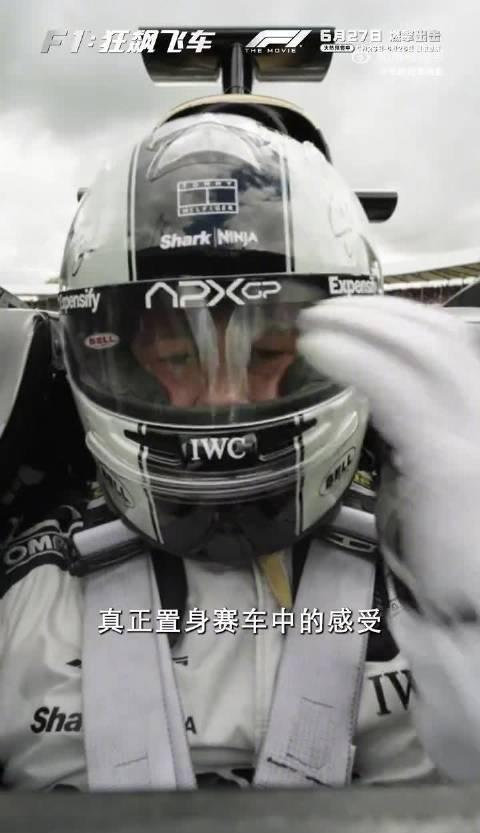 《F1：狂飙飞车》海外限看？Sixfast一键解锁汉斯·季默配乐盛宴
