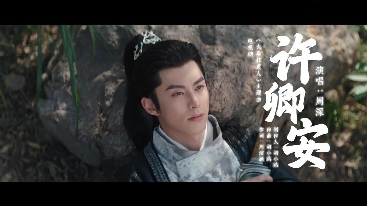 海外华人看不了《大奉打更人》主题曲？3个小妙招教你解锁地区限制