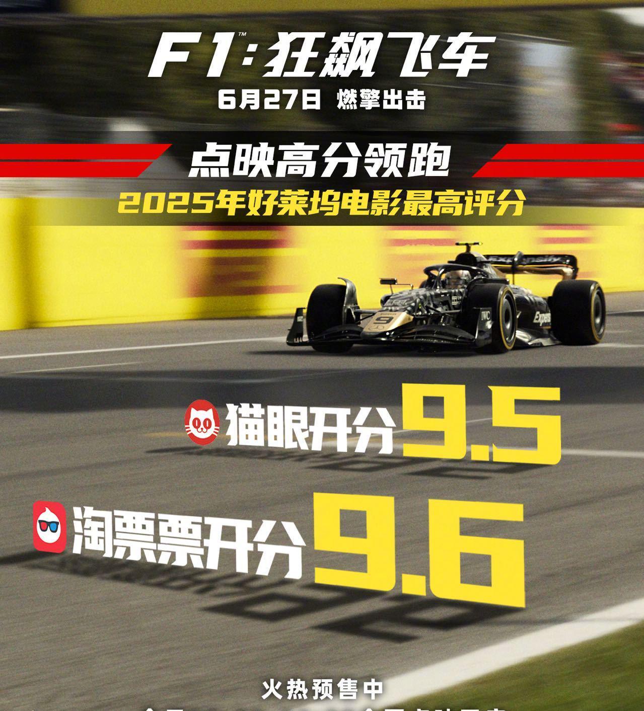 海外华人必看！一招解除微博影视地区限制，F1赛车大片国内9.6高分抢先看