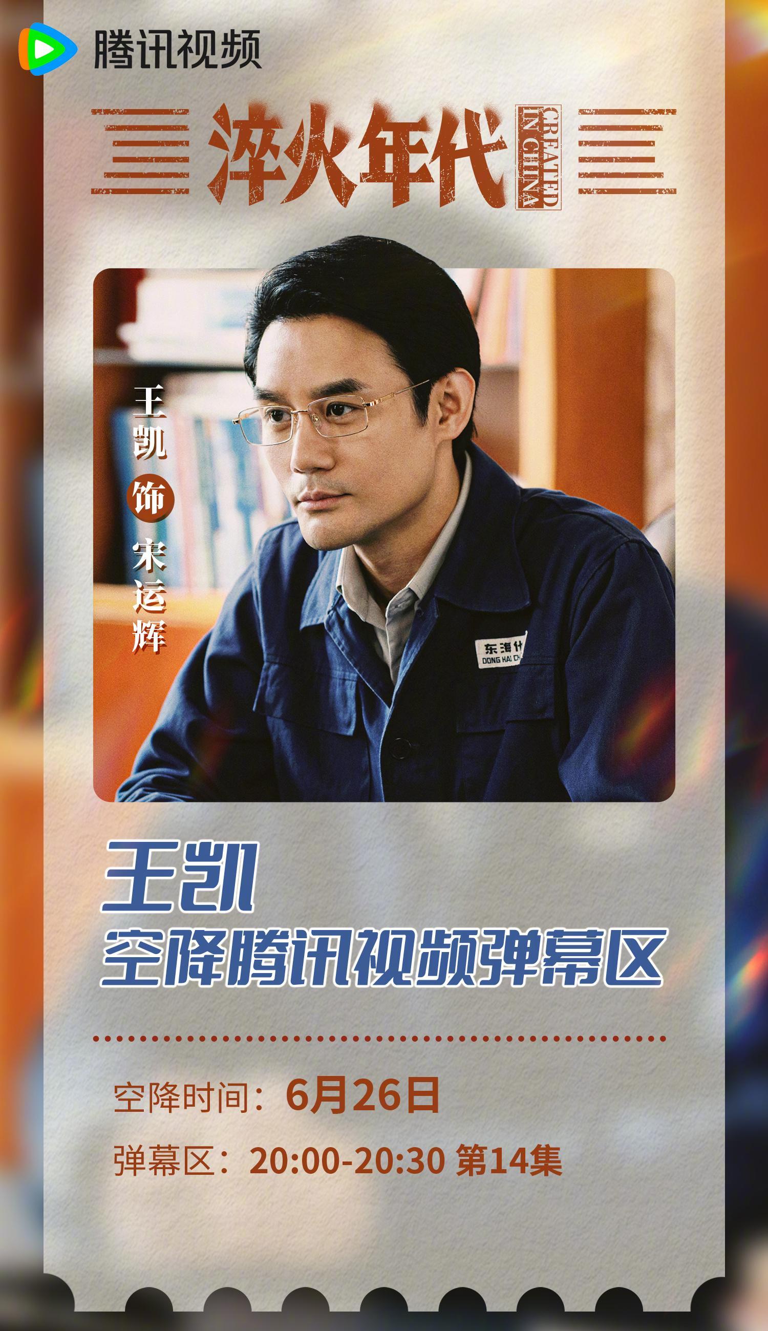 海外华人看不了《淬火年代》急疯了？3招教你破解腾讯视频地区限制
