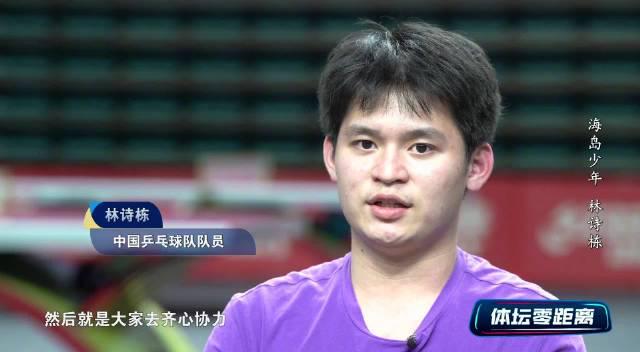 从海岛少年到世界冠军：林诗栋的逆袭之路带给海外华人的启示