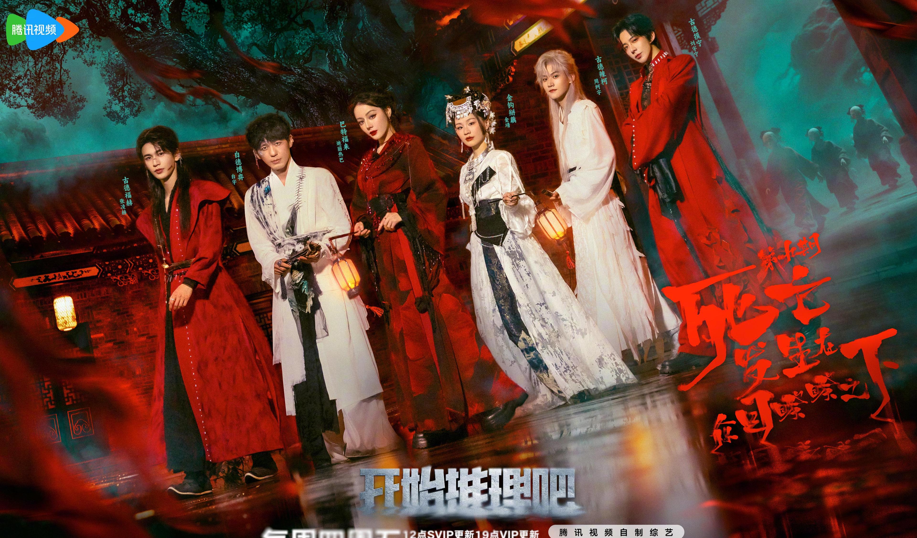 海外华人必看！《死亡发生在众目睽睽之下》第九期上线，手把手教你破解地区限制追剧