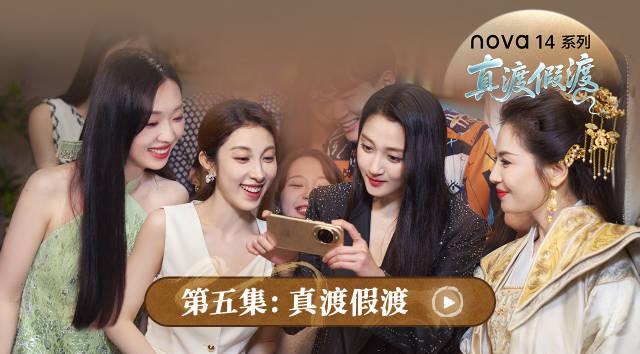 海外华人如何解除限制观看《华为nova14真渡假渡》？3招教你轻松搞定