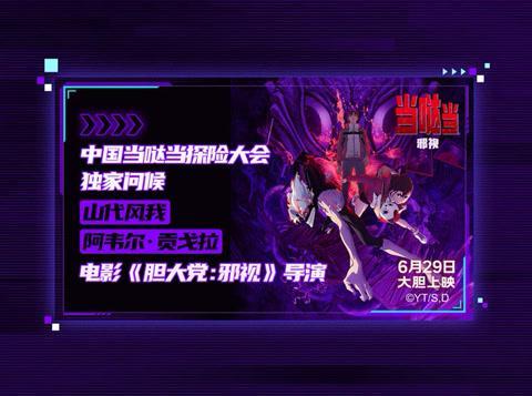 海外华人必看！一招解除微博影视地区限制，轻松追《当哒当：邪视》等热播内容