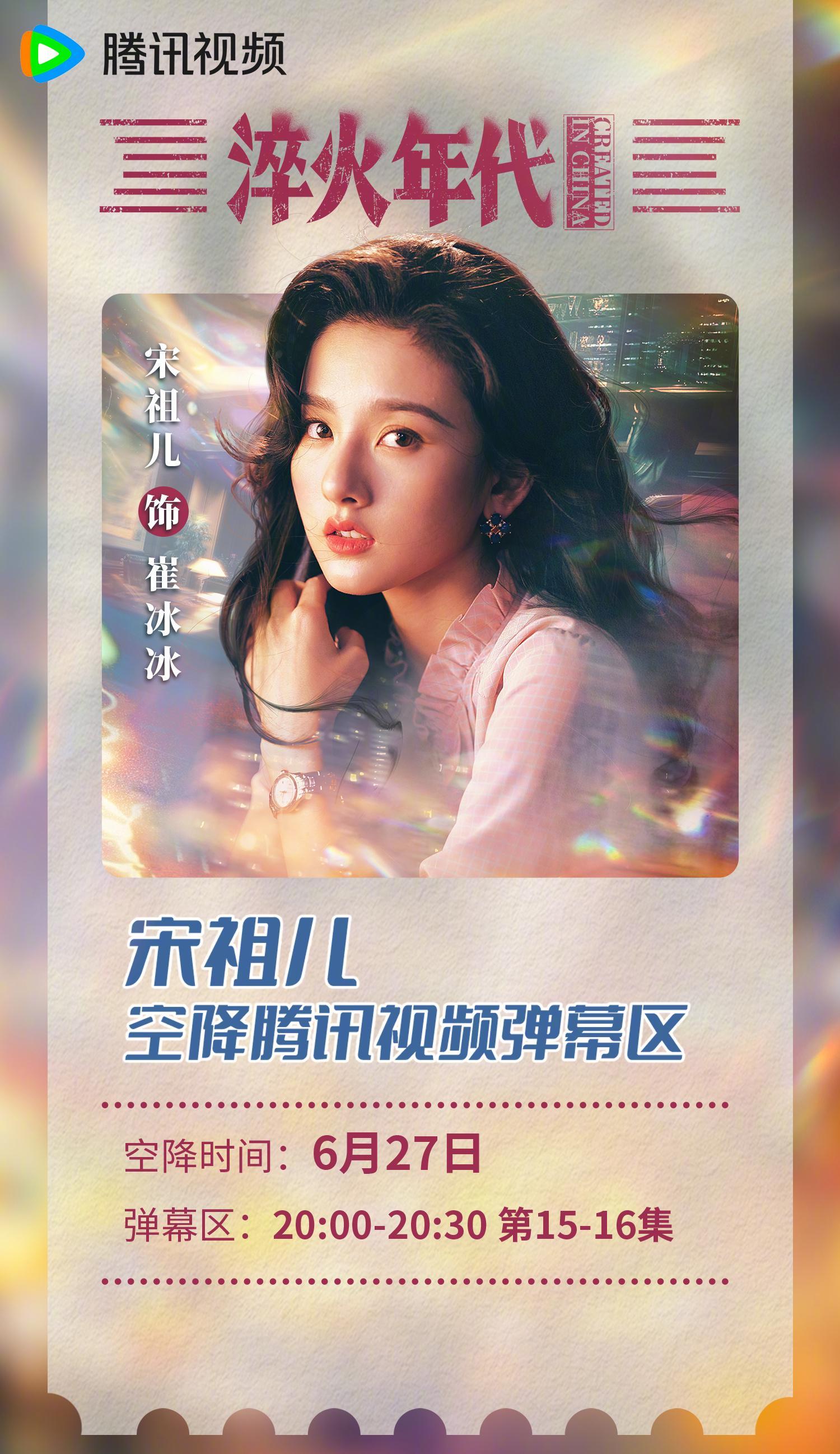 海外华人如何突破限制？手把手教你解锁《淬火年代》弹幕互动