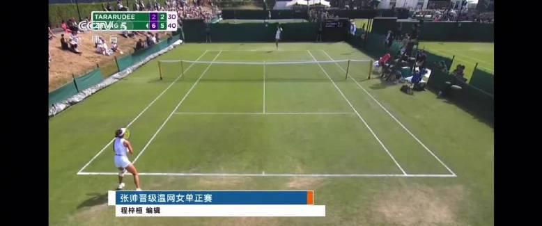 36岁张帅温网再创奇迹！海外华人如何突破限制观看精彩赛事？