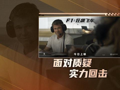 海外华人看《F1：狂飙飞车》总卡顿？3个小技巧帮你解锁地区限制