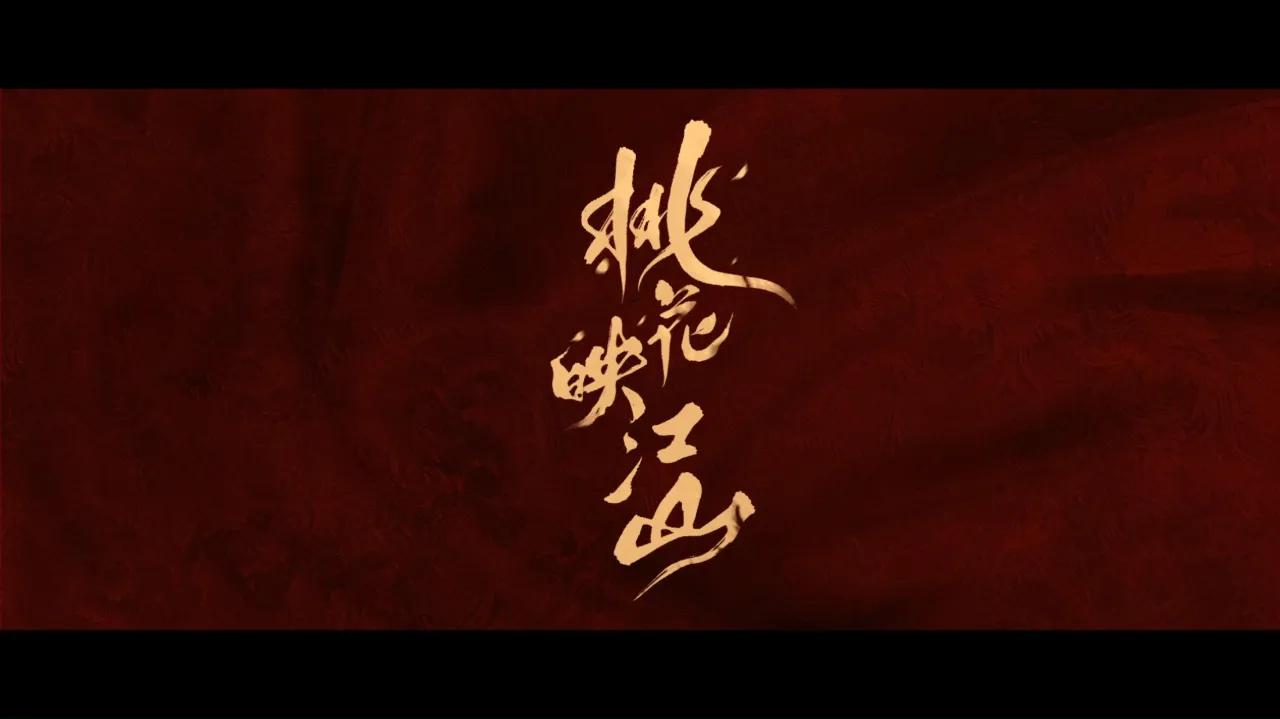 《桃花映江山》海外限看？Sixfast一键解锁腾讯视频高清追剧！