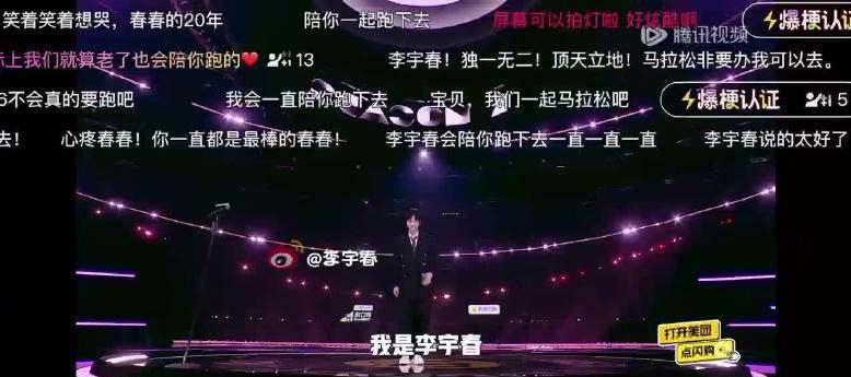 《脱口秀和Ta的朋友们》海外限看？Sixfast一键解锁腾讯视频弹幕互动新玩法