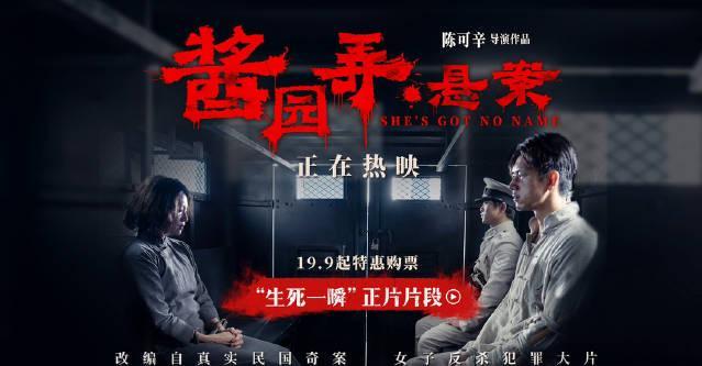 《酱园弄》海外限看？Sixfast一键解锁陈可辛新作，畅享章子怡李现囚车片段