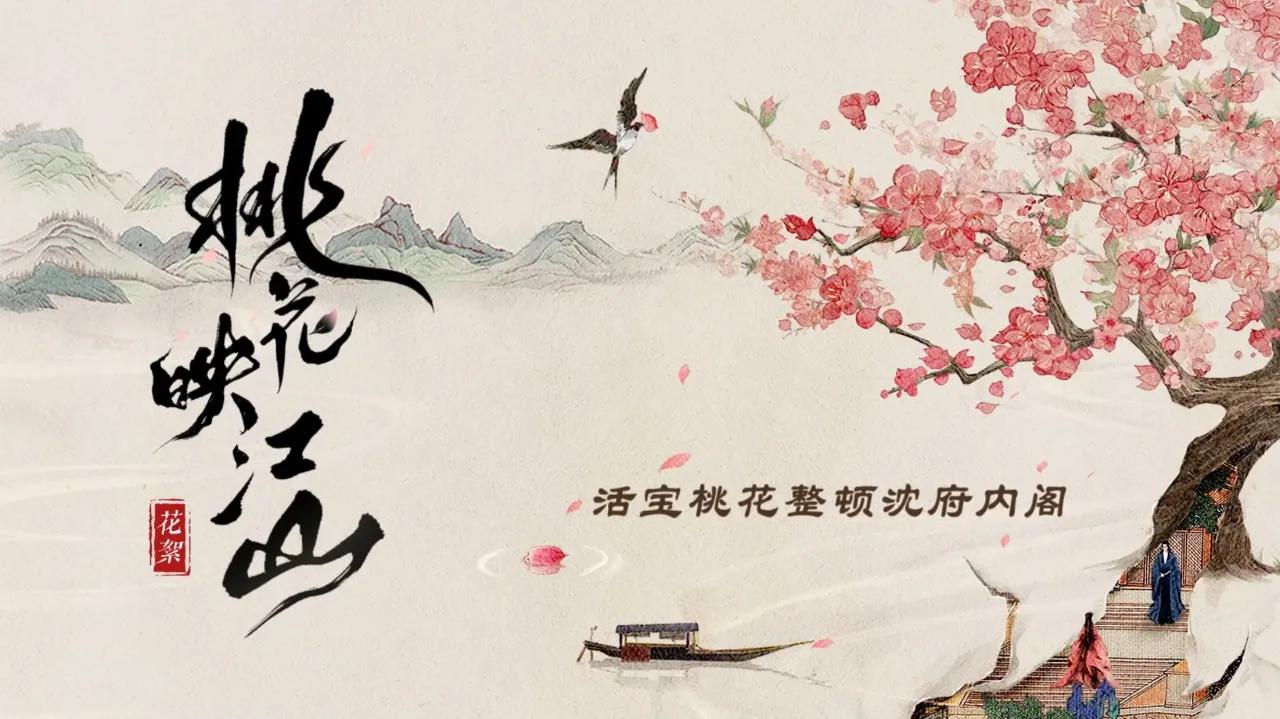 海外华人看不了《桃花映江山》？3招教你解除地区限制，追剧不卡顿