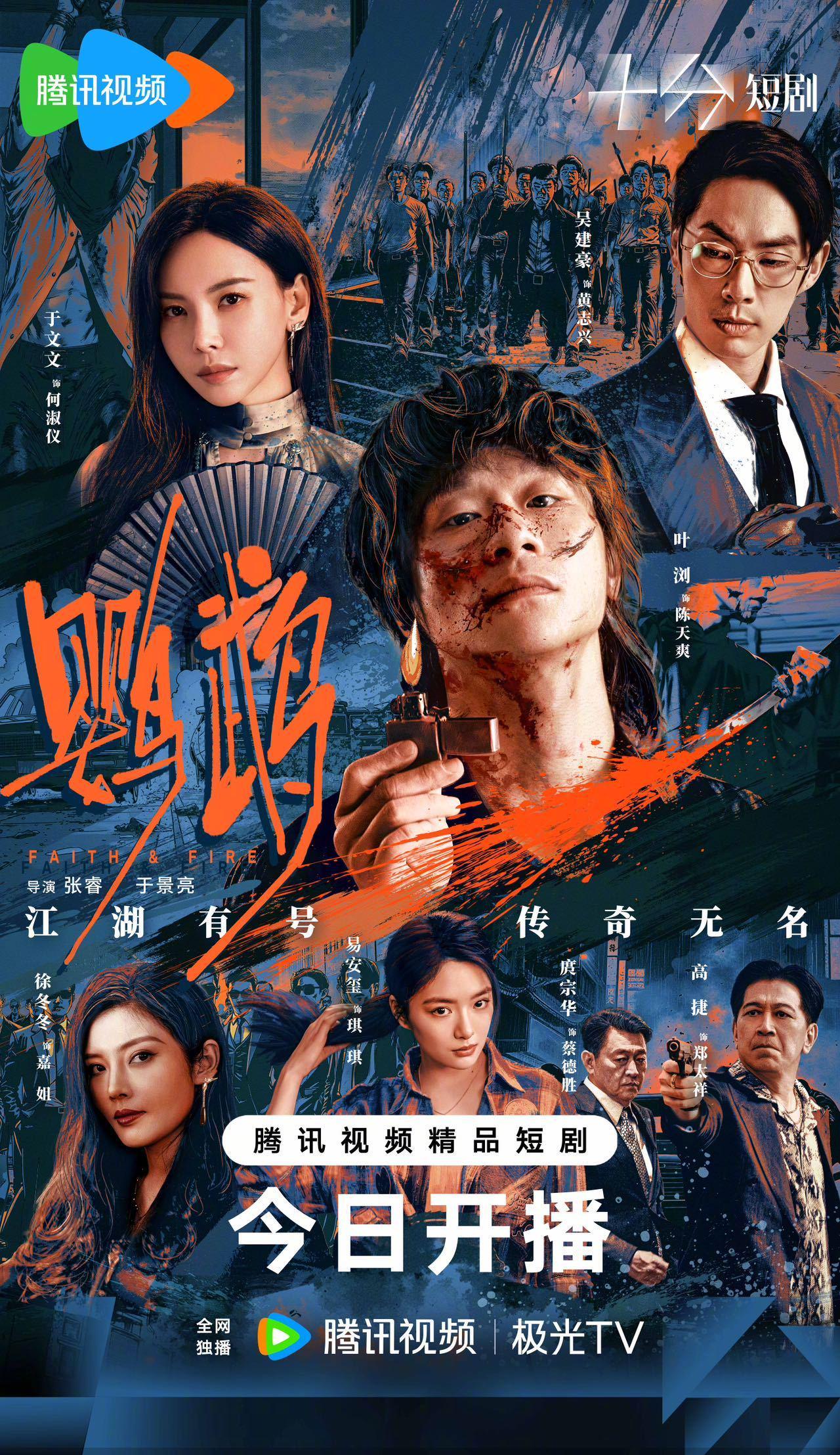 海外华人如何解除地区限制？《鹦鹉》开播追剧攻略来了！