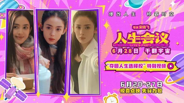 《人生会议》海外热映受阻？实测Sixfast解锁腾讯视频全攻略