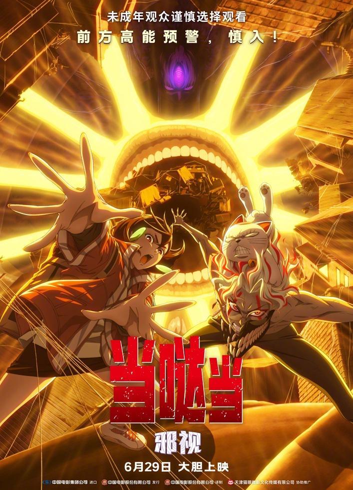 海外华人必看！一招解除微博影视地区限制，轻松追《当哒当邪视》