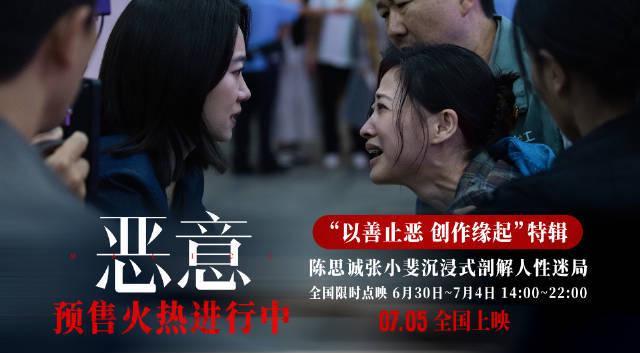 海外华人必看！一招解除微博影视限制，《恶意》创作特辑独家解析