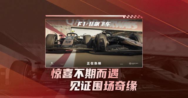 海外华人必看！一招解除微博电影/综艺地区限制，亲测《F1狂飙飞车》流畅看