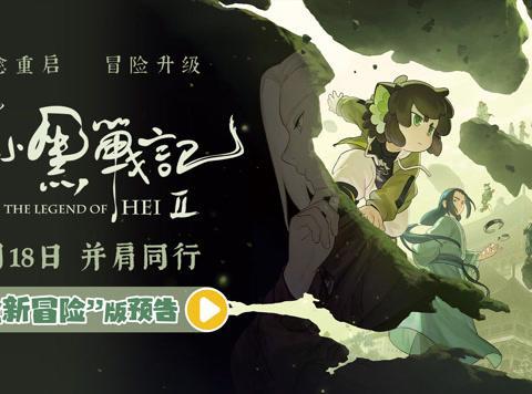 海外华人看不了《罗小黑战记2》？3招教你解除地区限制，流畅追番不卡顿