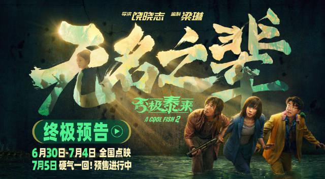 海外华人必看！3招解锁微博影视限制，秒看《无名之辈》终极预告